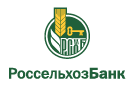 Банк Россельхозбанк в Пожарском